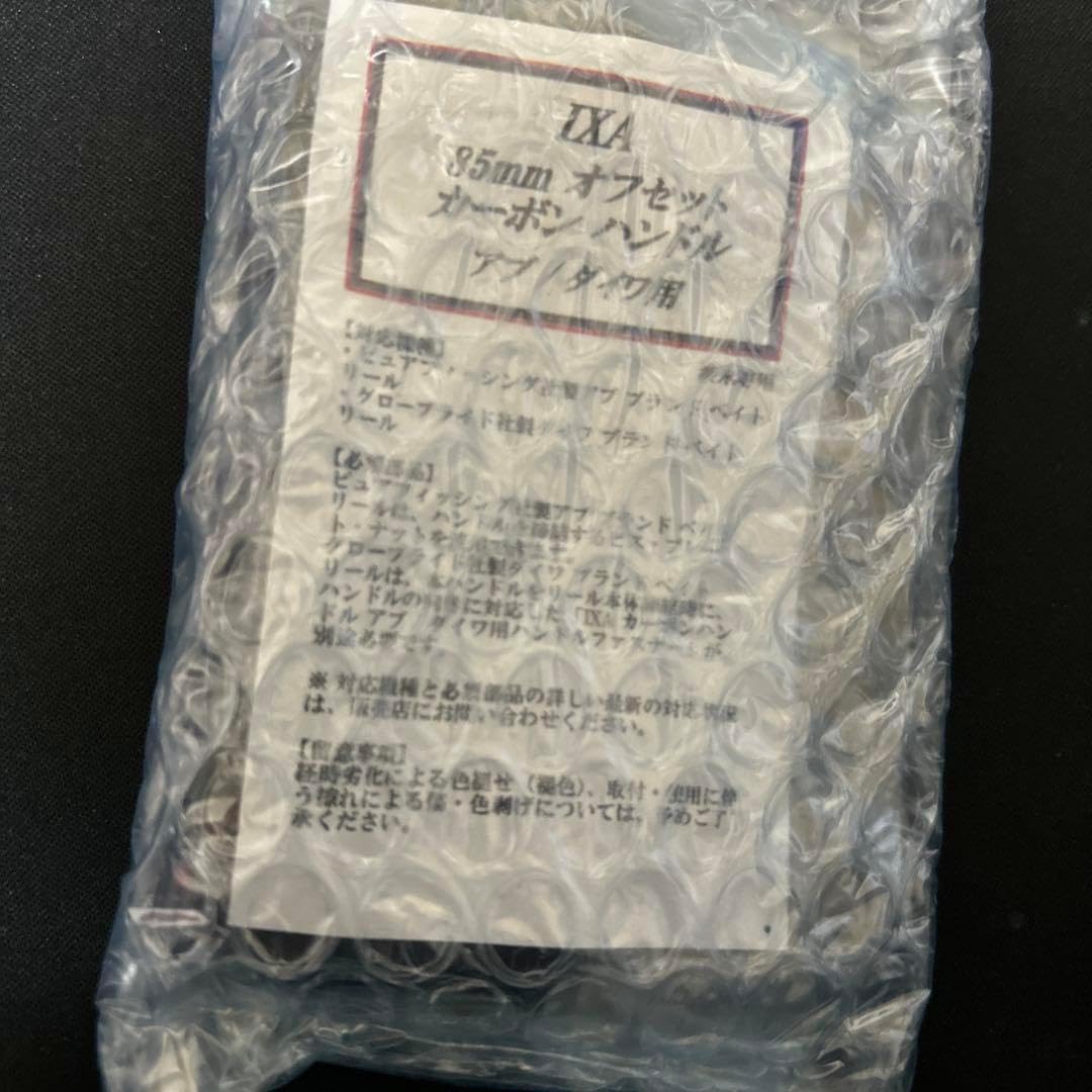 KTF IXA 85mm オフセットカーボンハンドル ダイワ用 レッド KTF